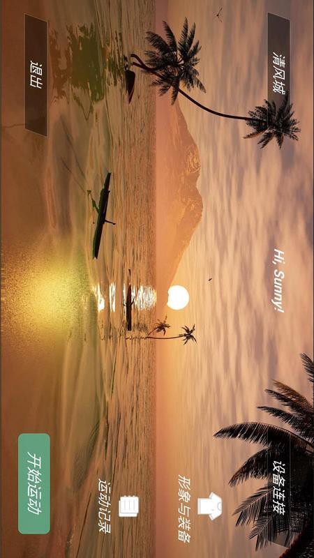 浪浪划船app图2