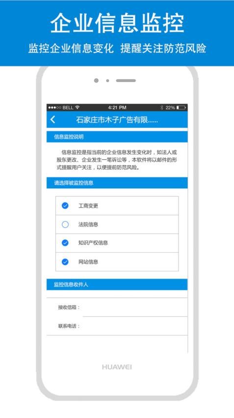 云企查app图2
