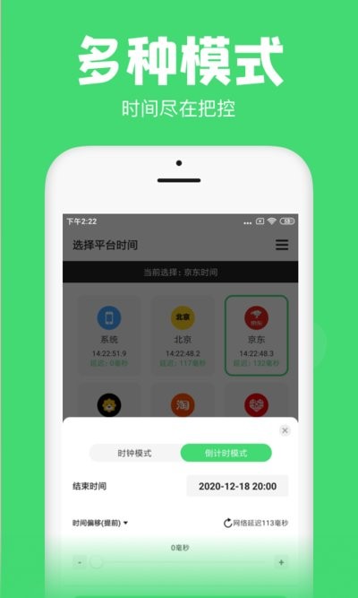 悬浮秒表app图2