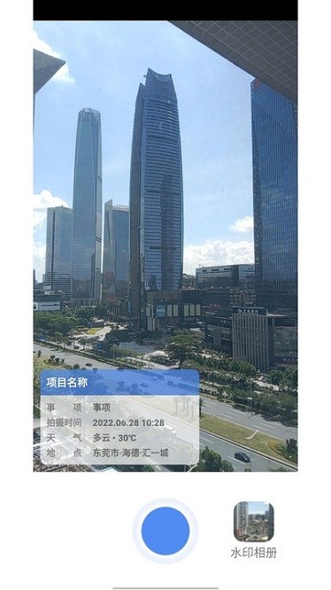 鲁班堡水印app图1