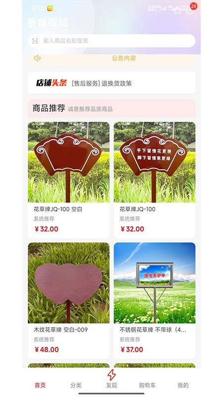 泰鲁商城app