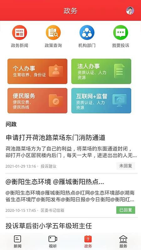 新石鼓app