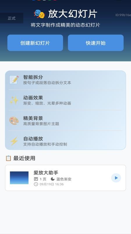 爱放大助手app