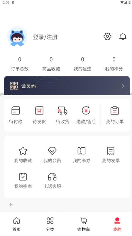 设备安装优购app图3
