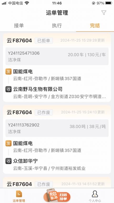 新立智运app图3