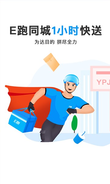 优品E跑app图3
