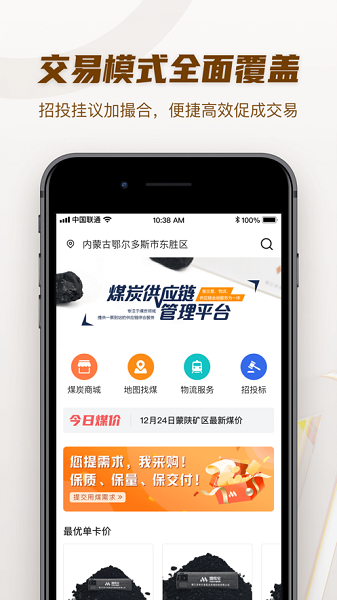 煤易宝app
