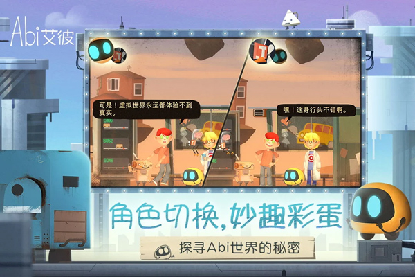 艾彼游戏图3