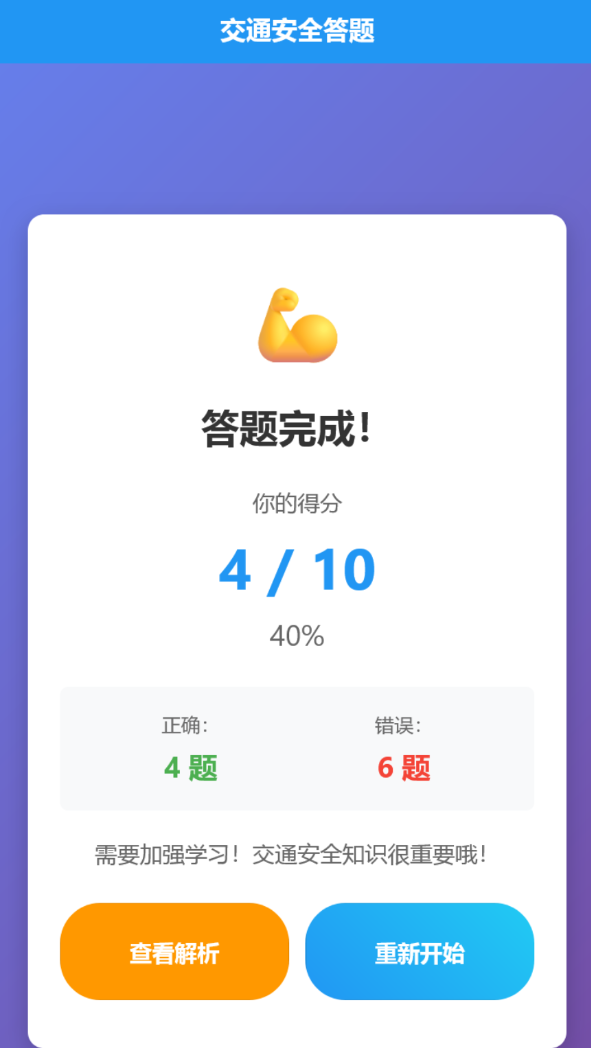 量子云院助手app图3