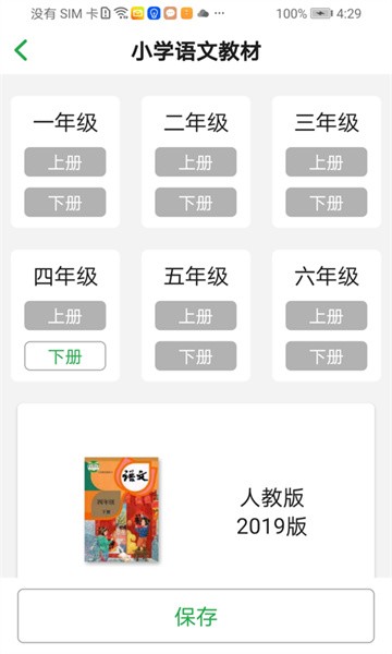 听写超人app图2
