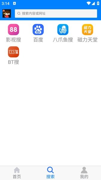 飞翔下载app图2