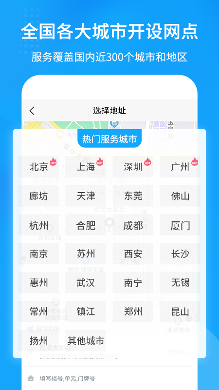 搬大师日式搬家app图2