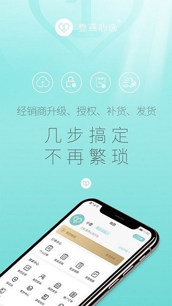 壹燕心选app图2