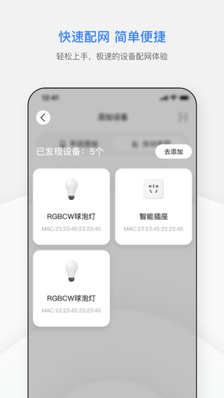 智慧连连app图3