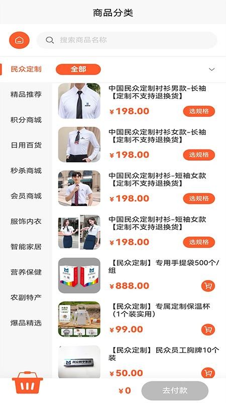 购给力app图3