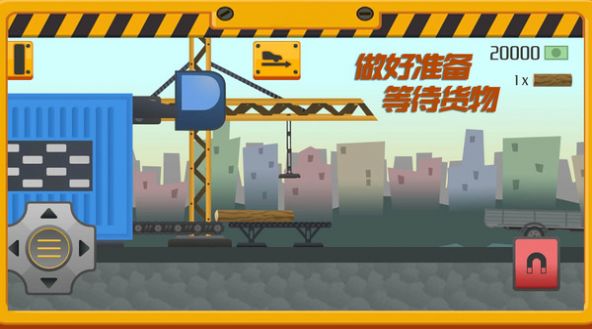 我要送快递手游图1