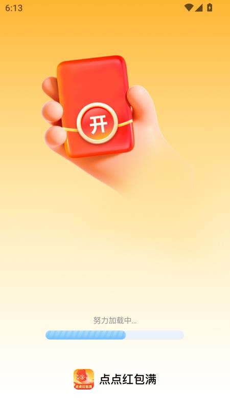 点点红包满app