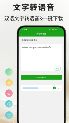 缅甸语翻译通app图4