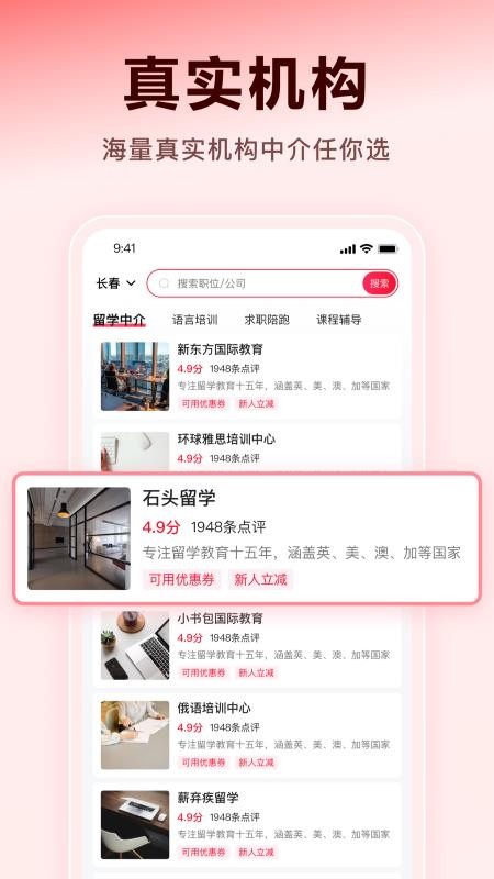 薪弃疾app