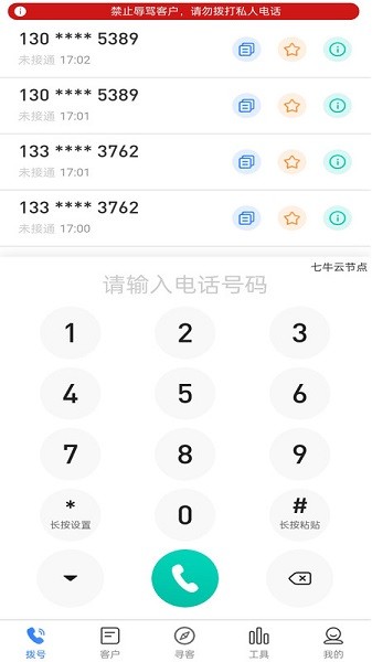 闪销通app图3