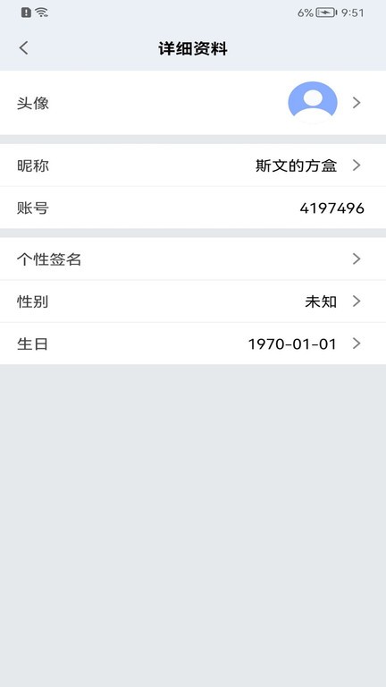 腾慧网校app图1