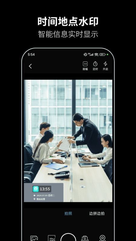 全能拍水印相机app