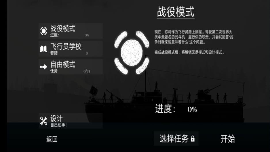 画个飞机开打游戏图3