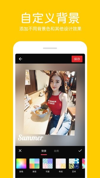 照片拼接编辑器app图3