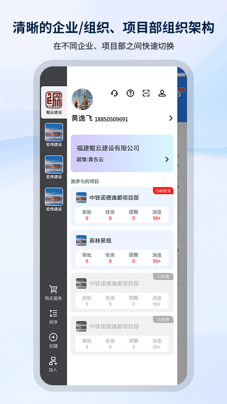纳软工程助手最新版图2