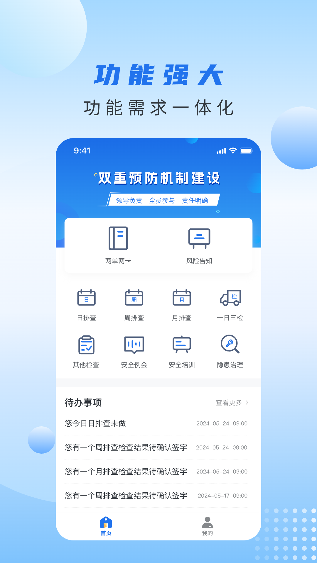 土桥行app图3