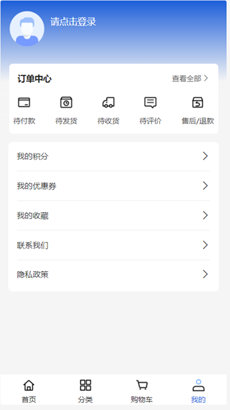 大商之道安卓版图2