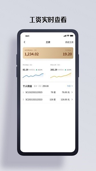 智慧云app图3