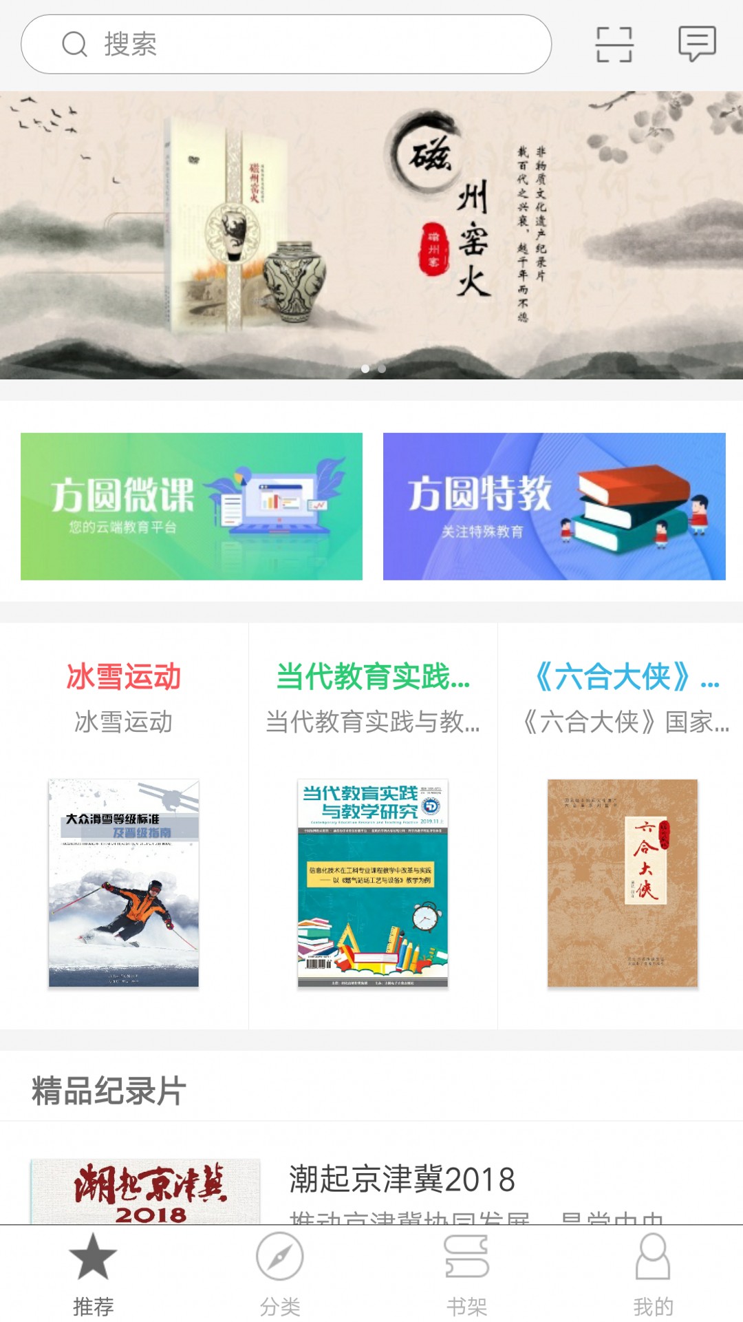 方圆优阅手机版