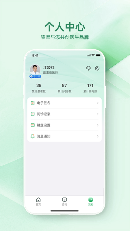 西乡县医院医生端app图2