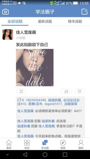 学法网官网版图1