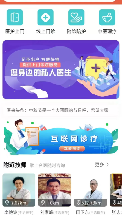 医来伸手极速版app