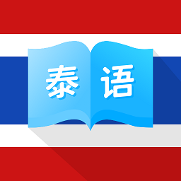 泰国翻译宝app图标