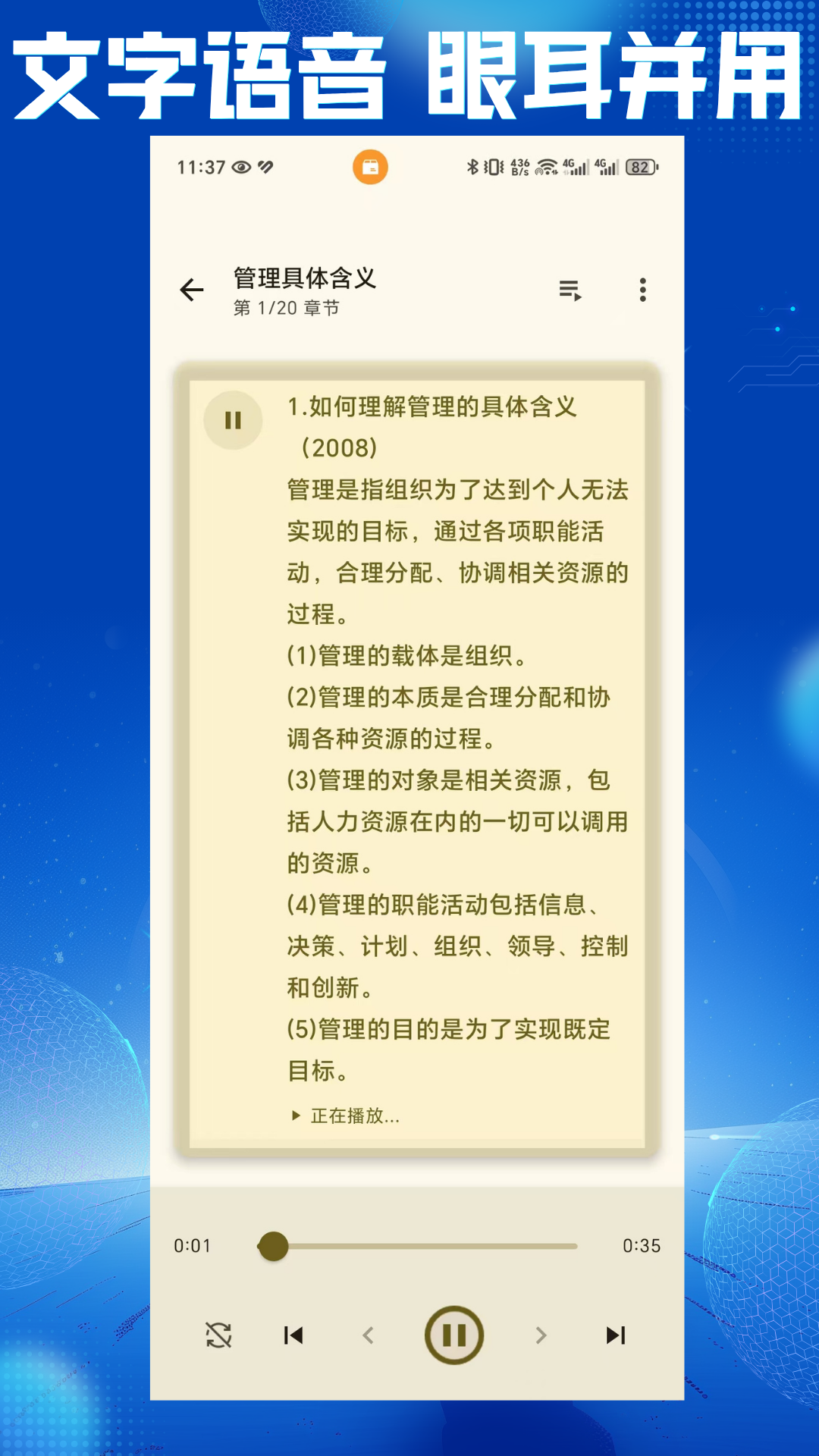 带背app
