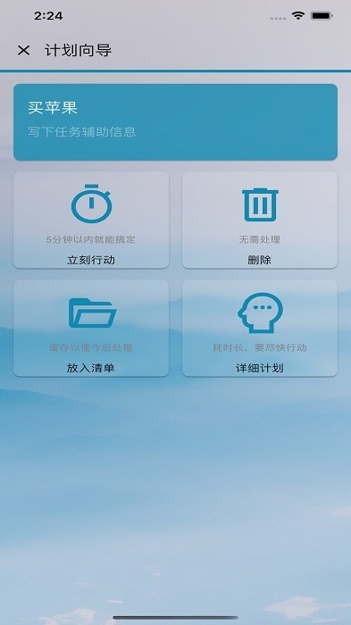 自律帮app图2