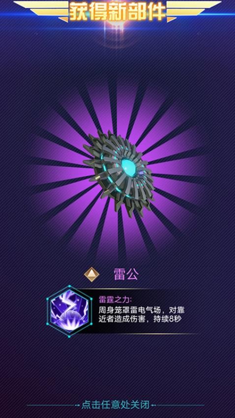 热血陀螺游戏图3