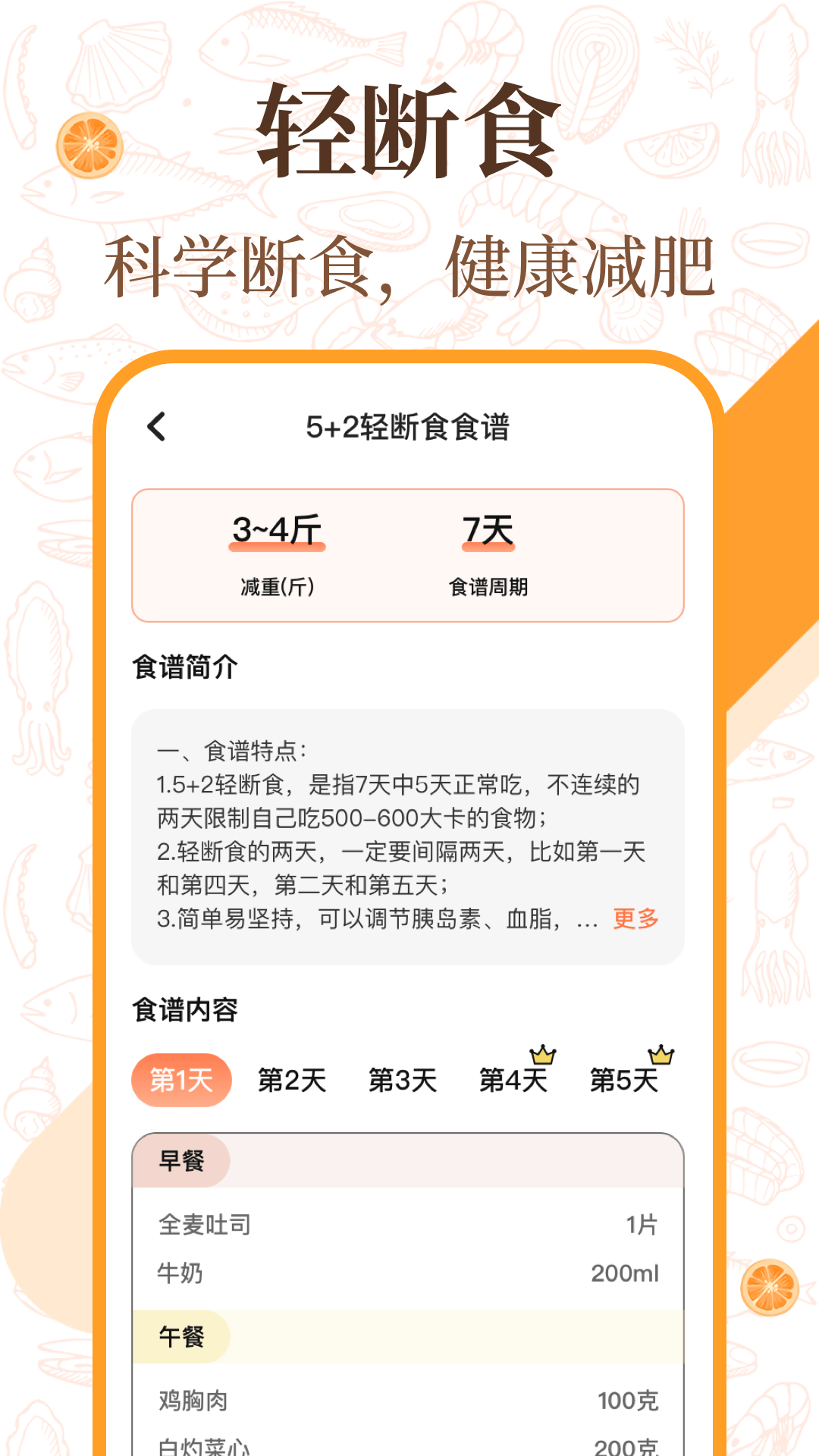 中华美食厨房菜谱app图3