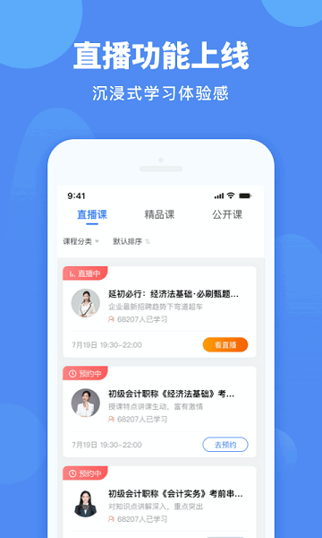会计网app图1