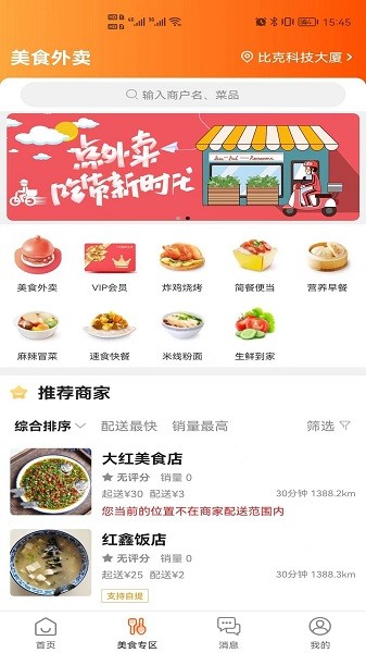 沛县同城app图2