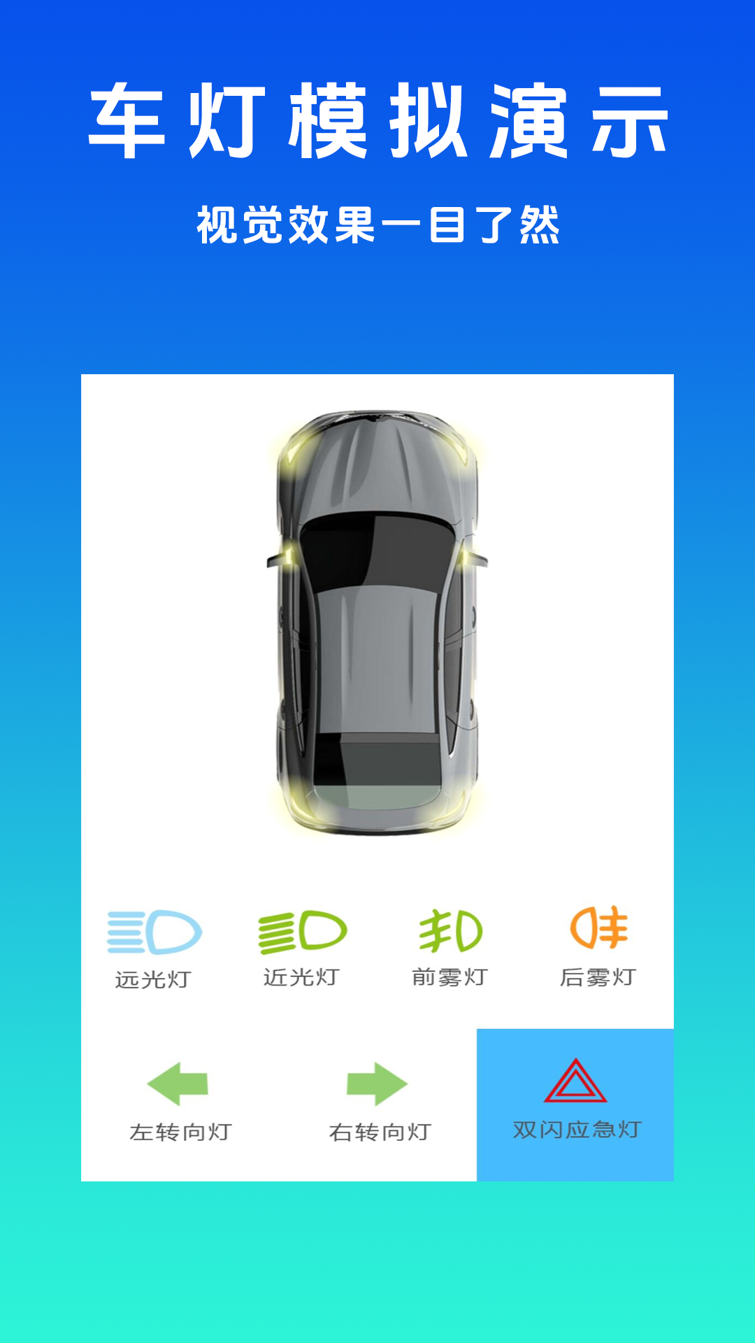 驾考123软件图2