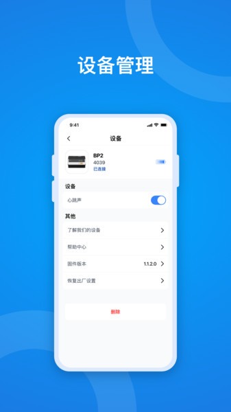 源动健康app图3