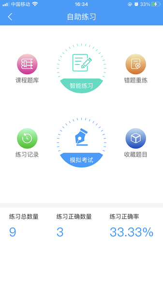 兴鲸教育app