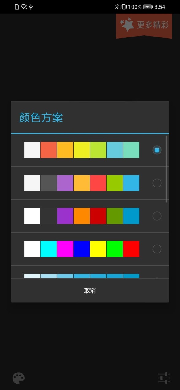 终极手电筒软件图1