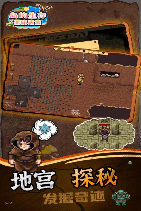 岛屿生存·圣庙遗宝游戏图1