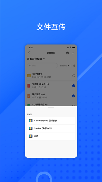 易有云app