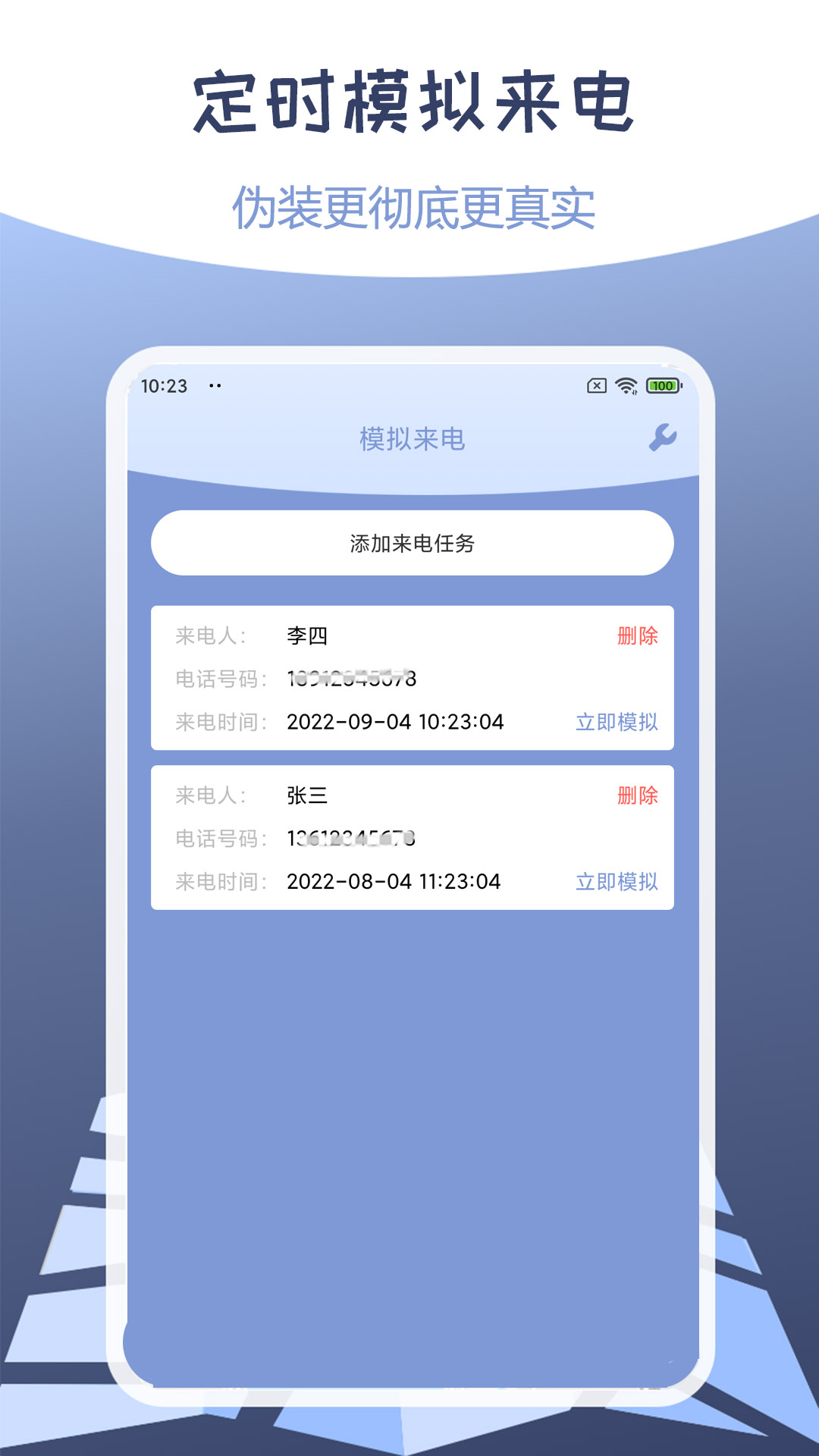 伪装定位手机版图2